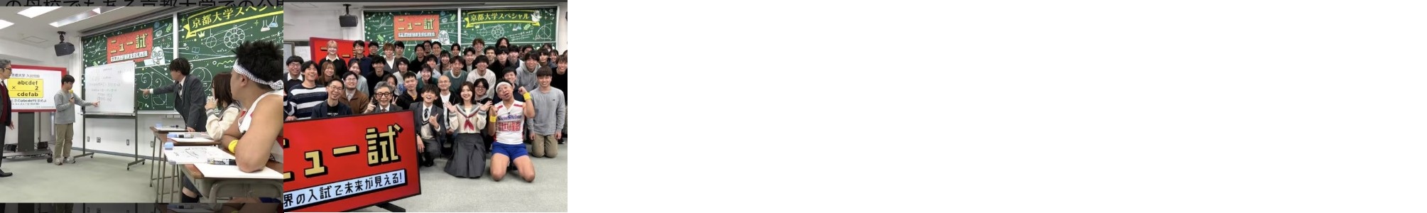 猪野友貴さん(本校卒業生･京都大学) NHK番組「ニュー試」に出演